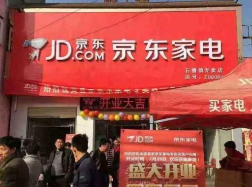 京东家电实体店开店加盟方法,京东家电加盟专卖店可靠吗