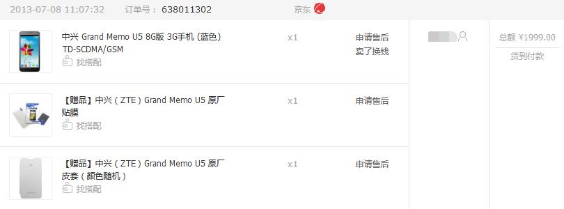 中兴禁售事件分析,中兴被禁售告诉我们什么