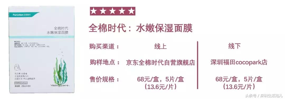 便宜的面膜有荧光剂吗,天天敷面膜真的会皮肤白吗