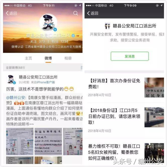 警营新青年·建功新时代|群主瓦布丁竟然是警察!