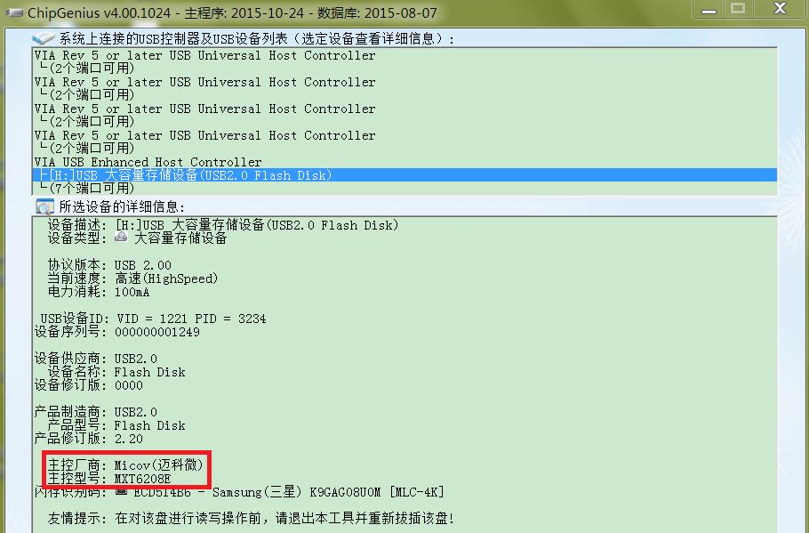 简单几步让u盘起死回生,一招设置让u盘起死回生