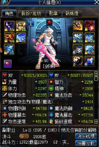 dnf剑魂装备最新,dnf剑魂各阶段装备