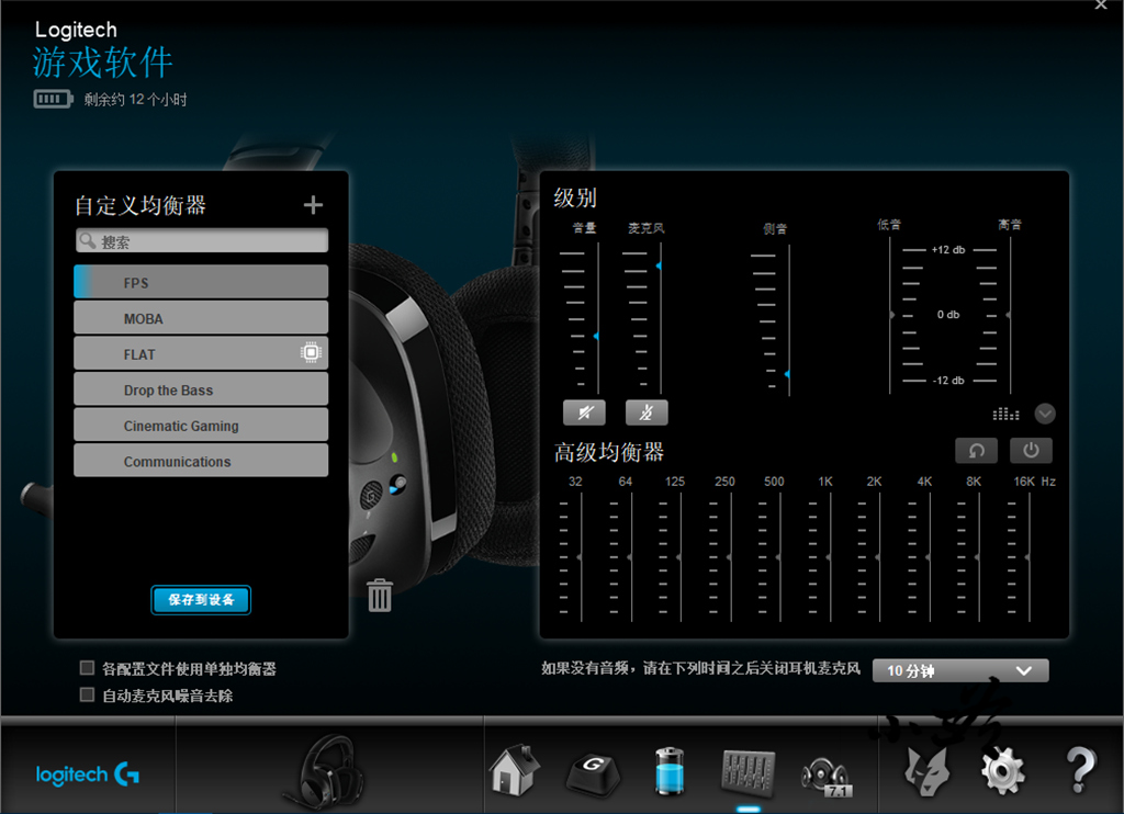 罗技g435无线游戏耳机评测,小三爷说数码