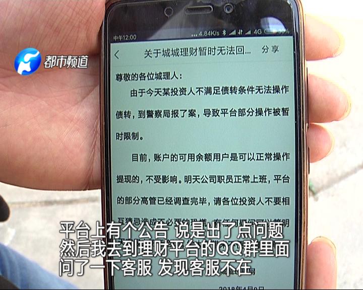 男子40万买理财,男友购买理财产品血本无归