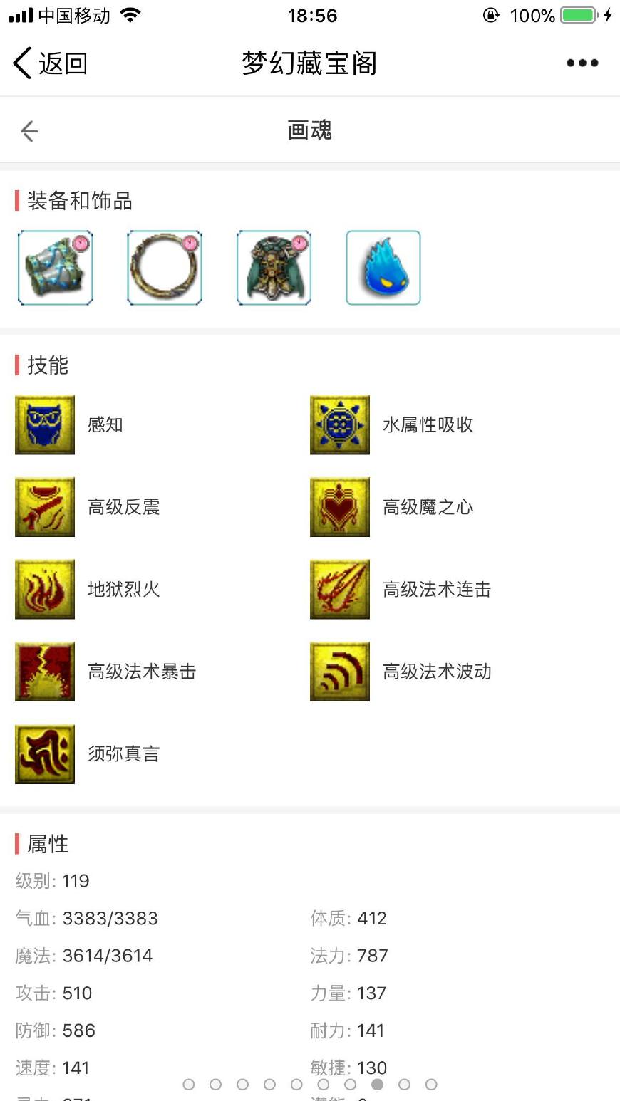 梦幻西游09凌波伤害,梦幻西游凌波平民装备