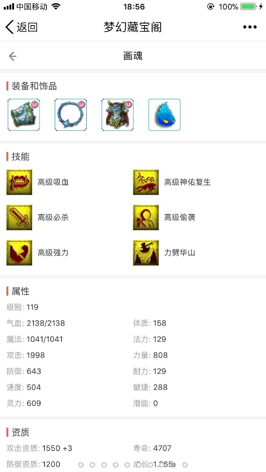 梦幻西游09凌波伤害,梦幻西游凌波平民装备