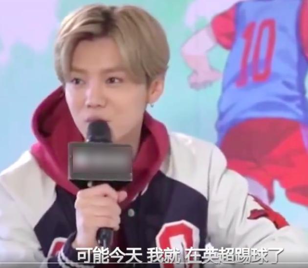 鹿晗演艺圈踢球,鹿晗踢曼联