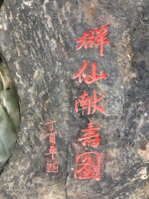 「九」扬州滁州：江阳两天走访淮海玉雕联盟雕刻创作室