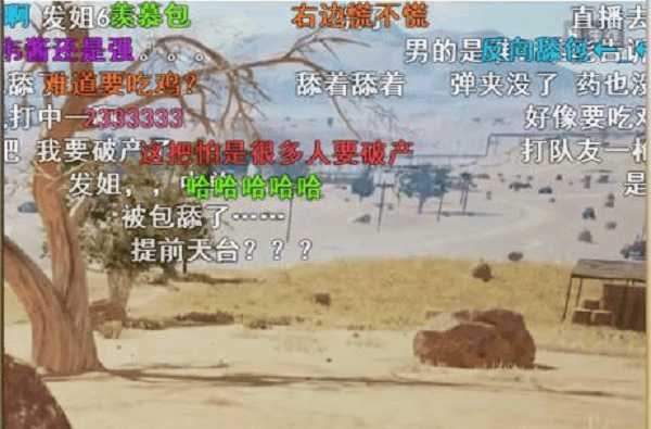 韦神带发姐吃鸡是哪天,韦神和发姐直播谈开挂