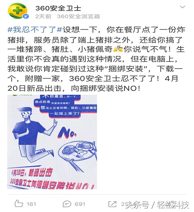 360捆绑软件有哪些,360捆绑软件在哪里解除