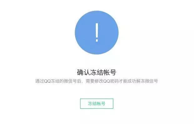 手机丢失怎样冻结微信,手机丢失微信登录不上怎么办