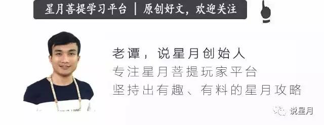 星月菩提盘玩禁忌,星月菩提盘玩过程中的问题