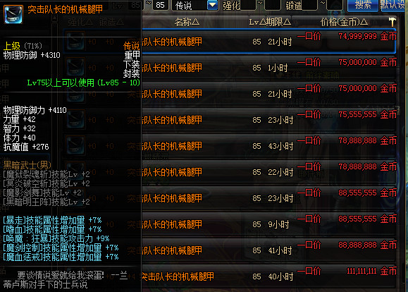 dnf挣钱快的方法是什么,dnf秘技传授和远古遗愿