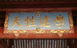 走进岳麓书院惟楚有材于斯为盛,岳麓书院惟楚有材于斯为盛由来