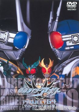 假面骑士agito剧情解说,假面骑士agito15