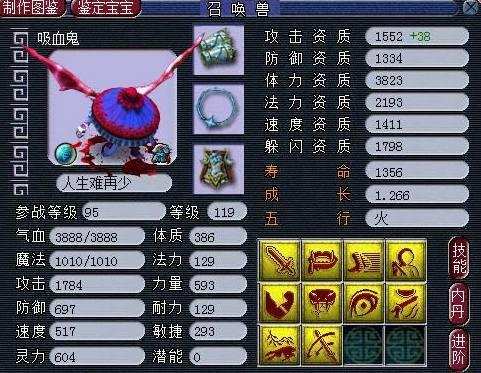 梦幻西游神威女玩家,梦幻神威女玩家