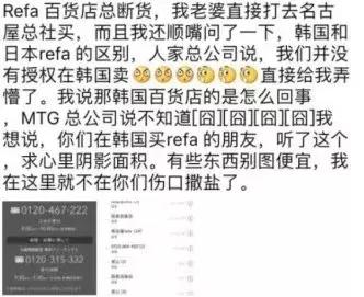 日韩代购真相,refa正品仿品的区别