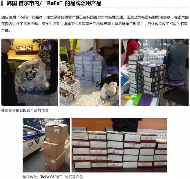 日韩代购真假,真假refa对比
