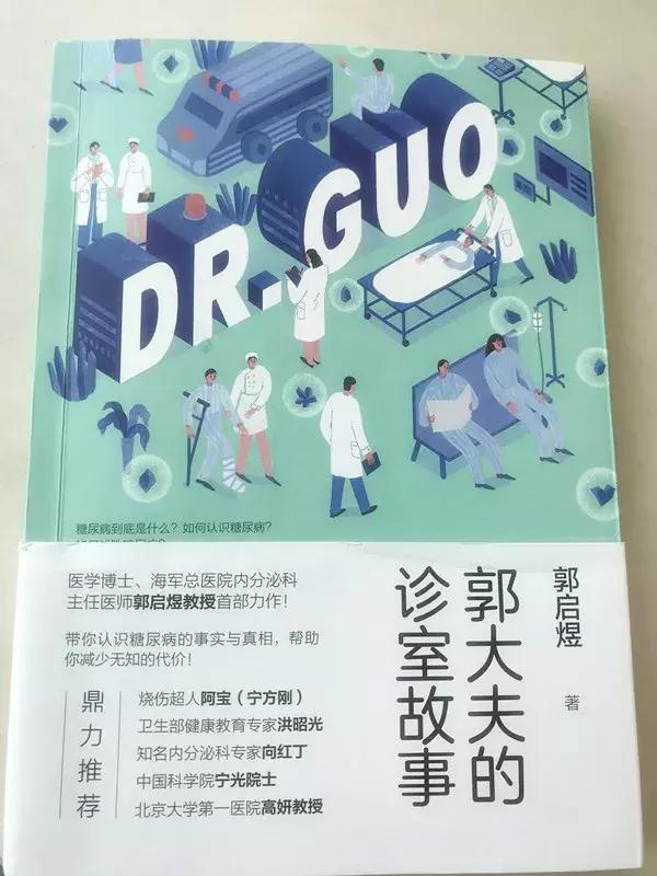 你该学习啦！看看这4本糖尿病书，或让你获益终身！