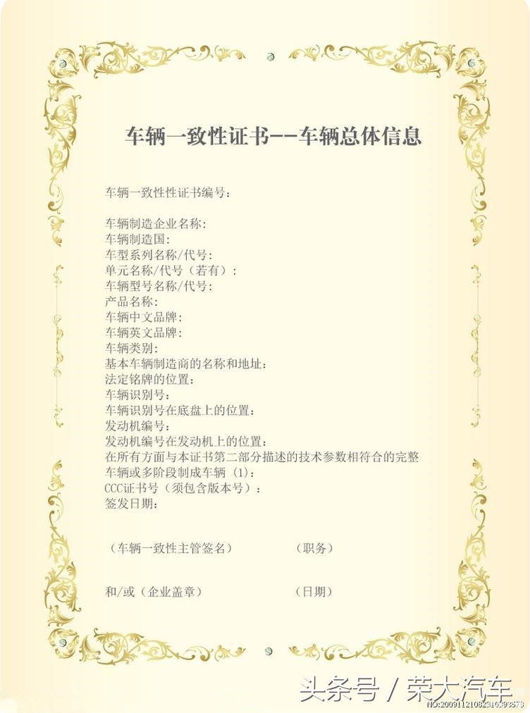 平行进口车上牌流程及细节,平行进口车上牌流程图解