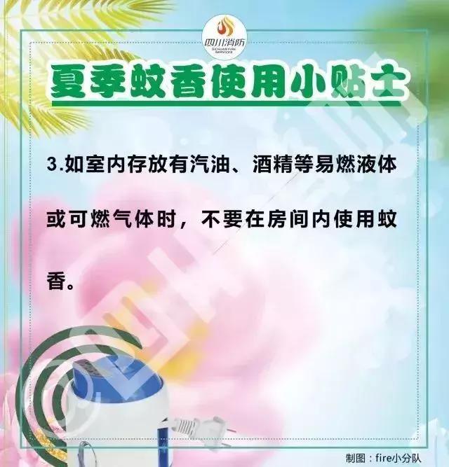 一老人点蚊香家中烧毁后续,点蚊香烧毁家