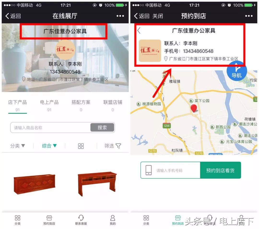 互联网家具时代,互联网浪潮下