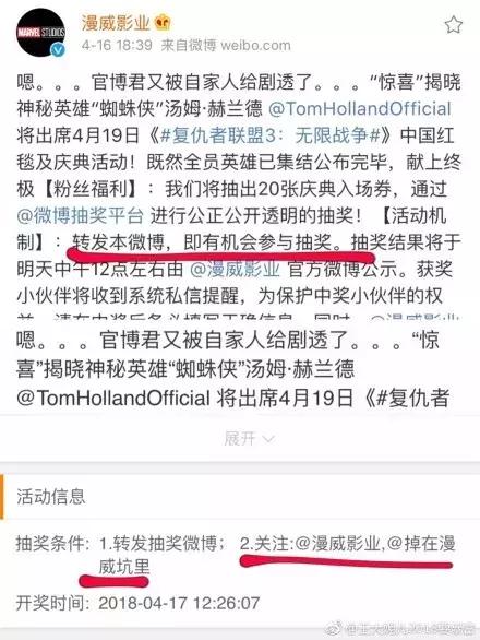 漫威电影宣发被吐槽,网友吐槽封神宣发