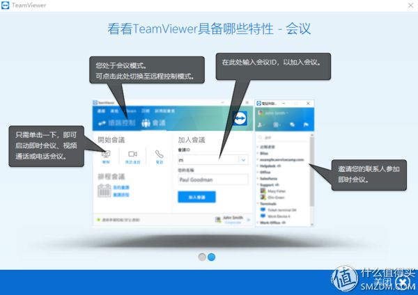 远程办公使用软件,远程操控办公软件