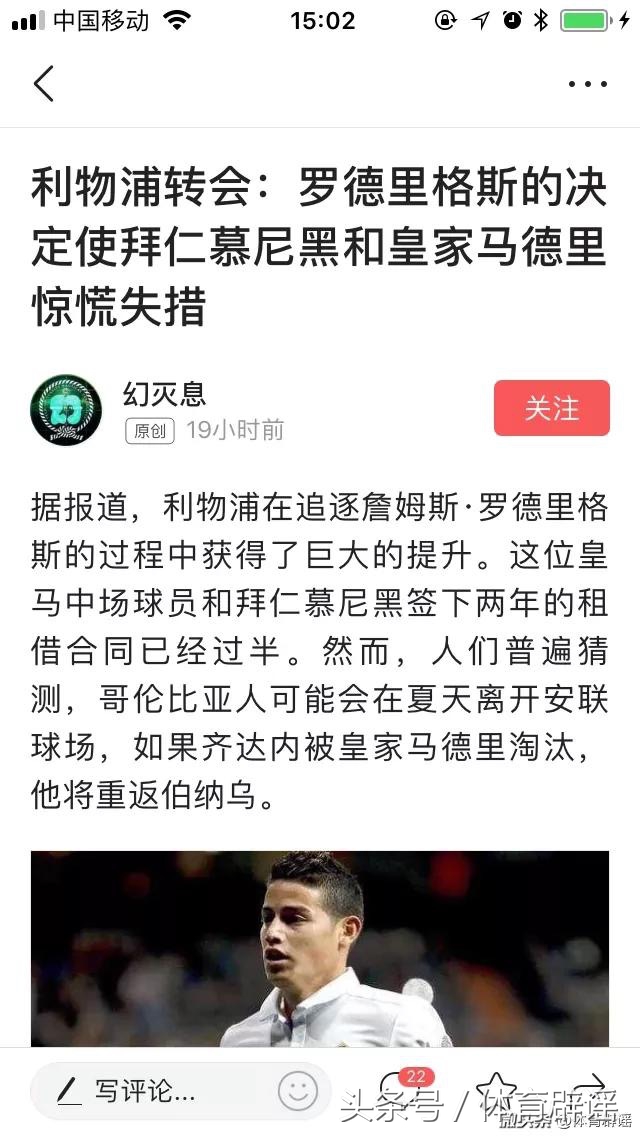 辟谣君头条,辟谣科普君