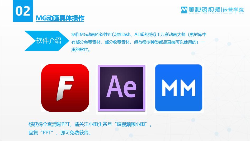 mg动画可以用什么来剪辑,MG动画用哪个软件做最好