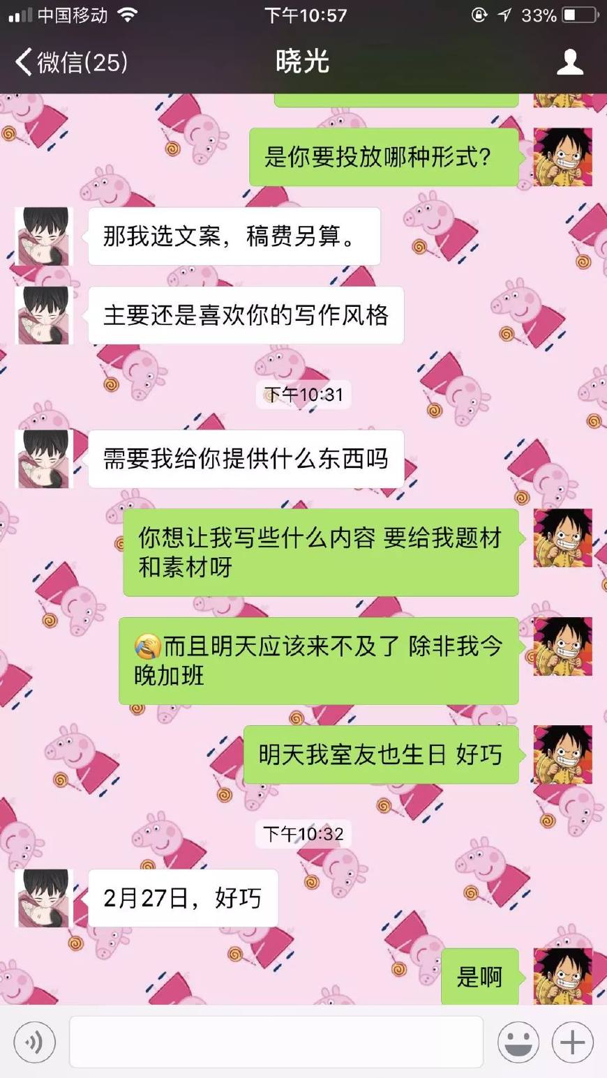 男人爱不爱你看他给你发的几个字,让男人买礼物就知道他爱不爱你