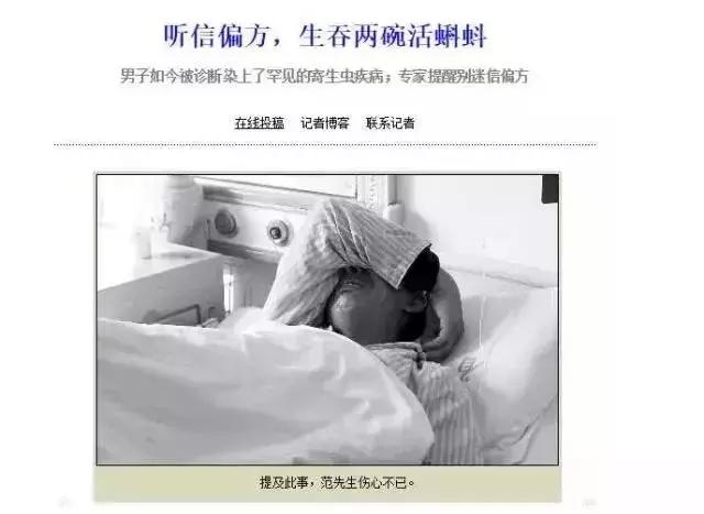 生吃它可以强身健体？这些“民间偏方”真是分分钟要人命！