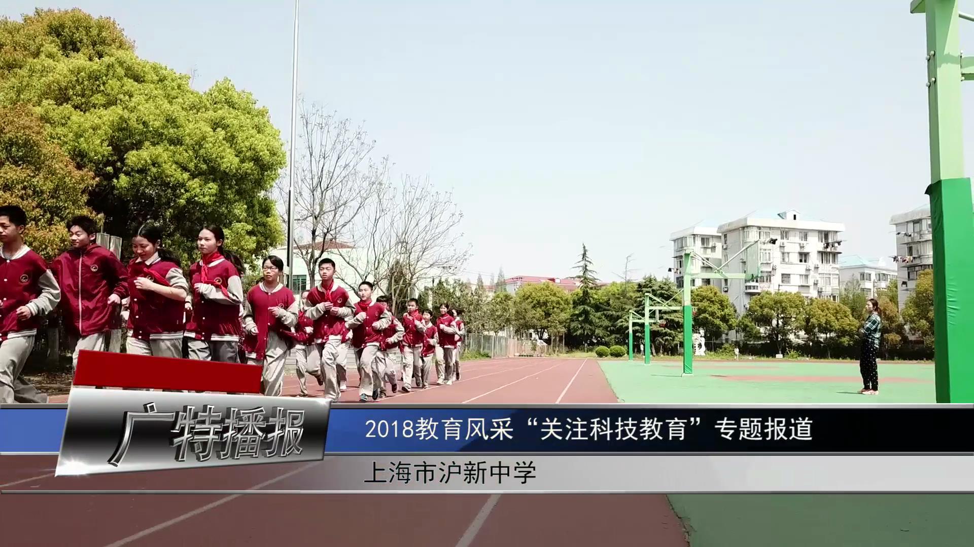 上海市新闻广播,上海市新闻播报