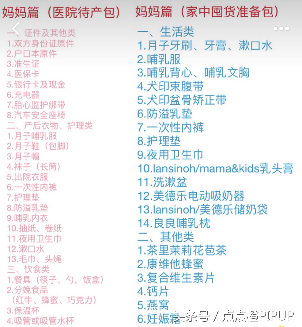 最齐全的待产包进口,最完整待产包直接购买