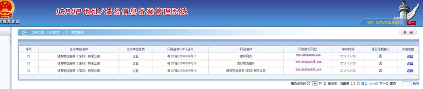 德邦物流货物在哪里查,怎么查德邦物流详细信息