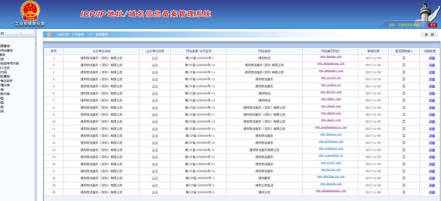 德邦物流货物在哪里查,怎么查德邦物流详细信息