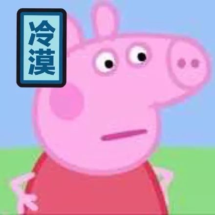 把小猪佩奇纹在身上,小猪佩奇身上纹的梗出处