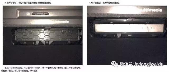 汽车都有什么空滤,各车系的空滤位置