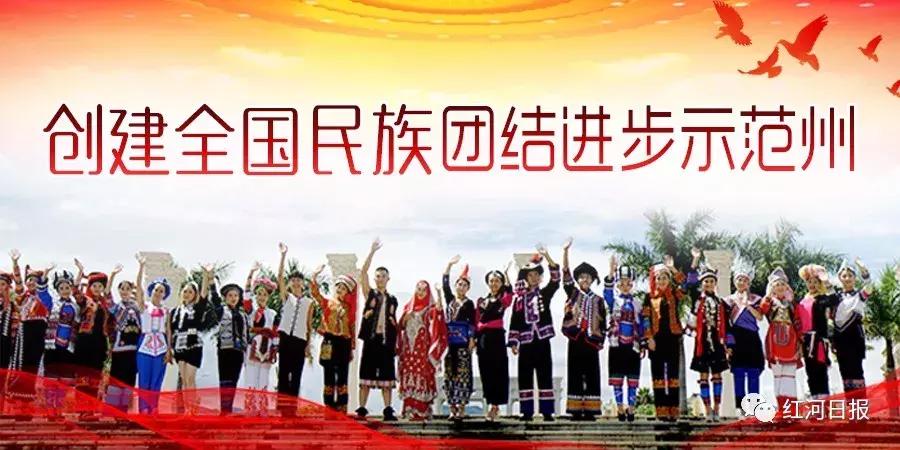 红河州“两运会”开幕，这些传统项目你见过吗？