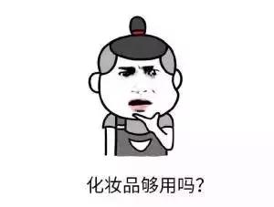 日本代购化妆品,日本多家化妆品限购