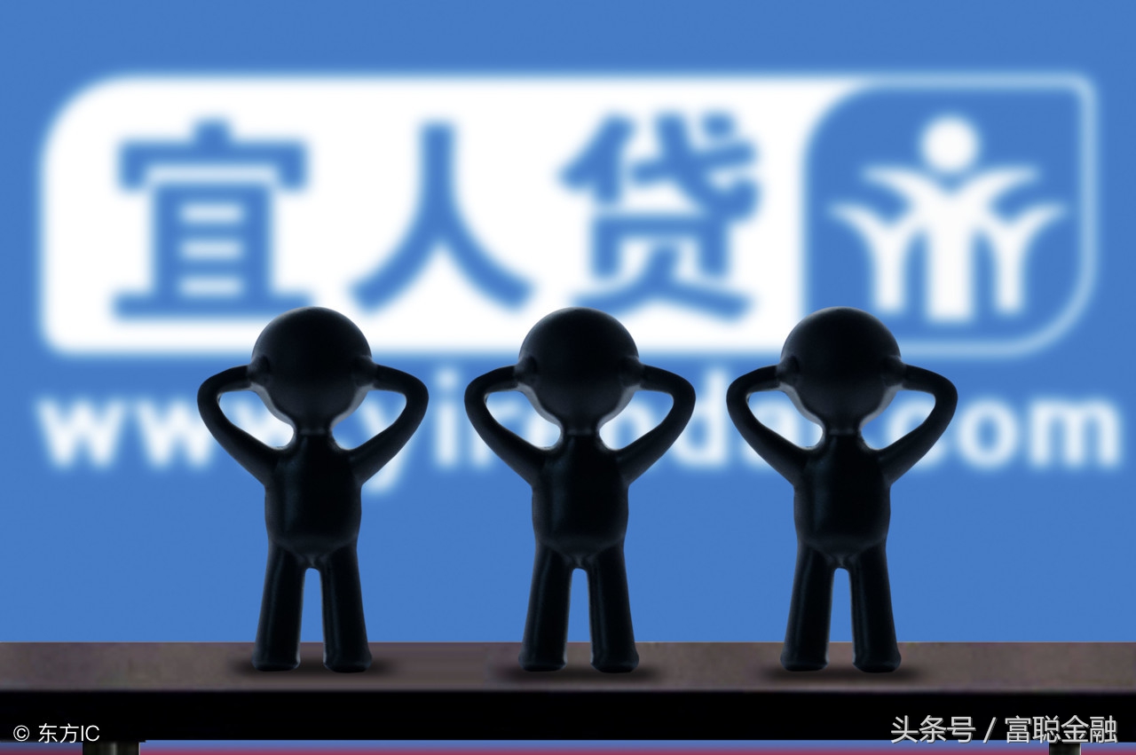 宜人贷目前的状况2019,原来的宜人贷去哪里了