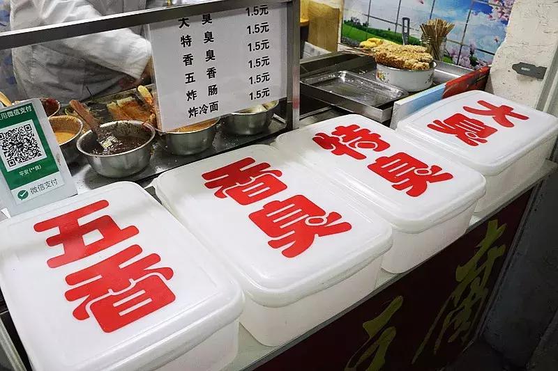 集齐大连7家好吃的臭豆腐小店,大连美食推荐必吃臭豆腐