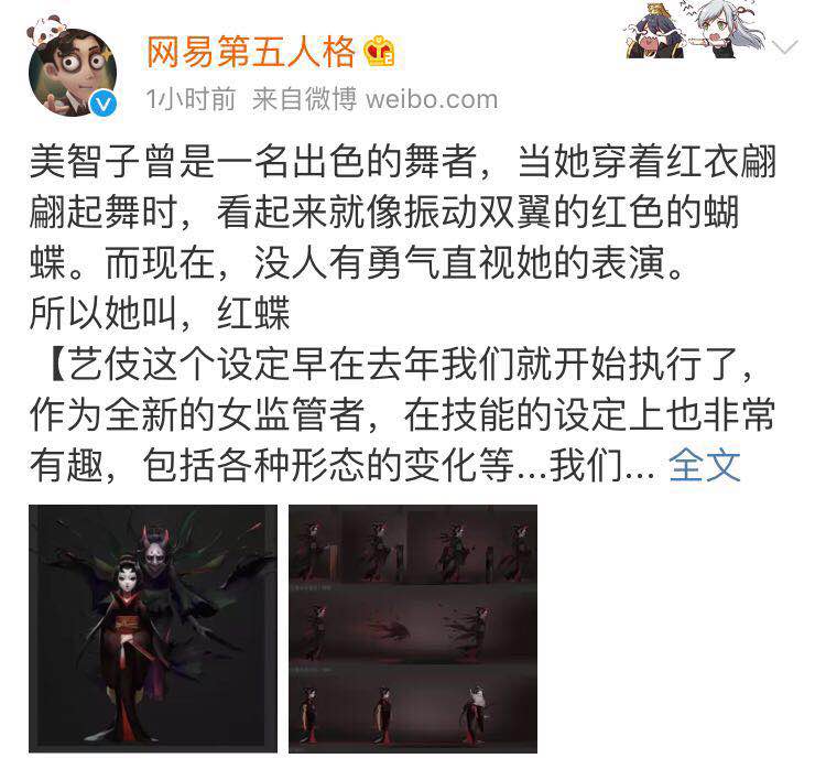 第五人格新监管者噩梦颜值,第五人格美智子艺伎