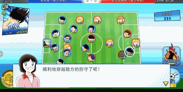 足球小将手游最强阵容,新足球小将游戏手机版