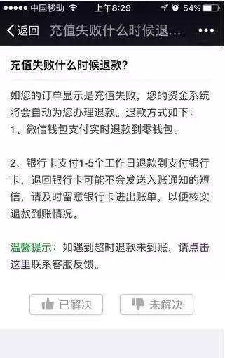 话费充错了怎么追回钱微信,微信充错话费了别人不还怎么办