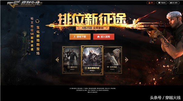 cf新版本上线,cf新版本排位禁枪