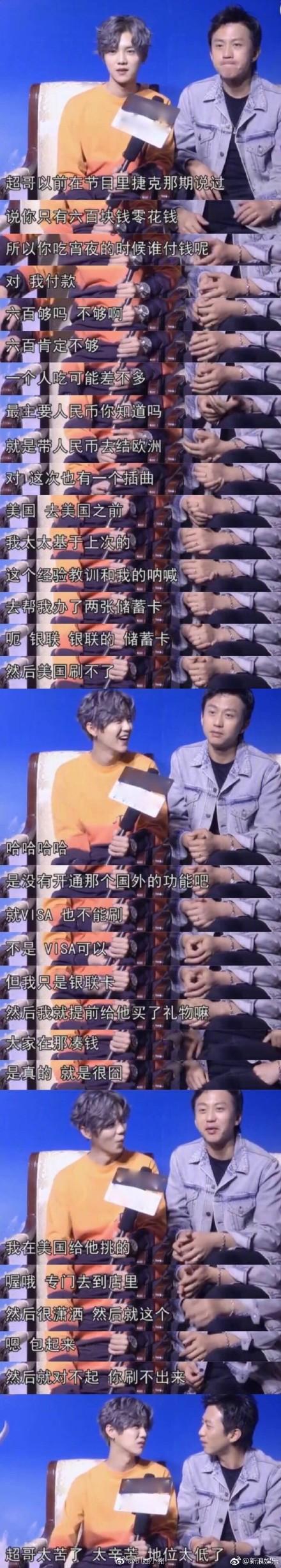 孙俪邓超鹿晗关晓彤,鹿晗邓超采访谈关晓彤孙俪