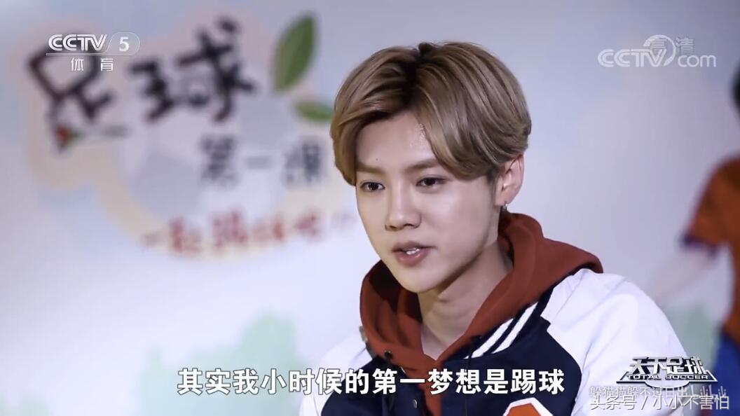 鹿晗踢足球属于什么水平小时候,鹿晗2018足球赛精彩瞬间