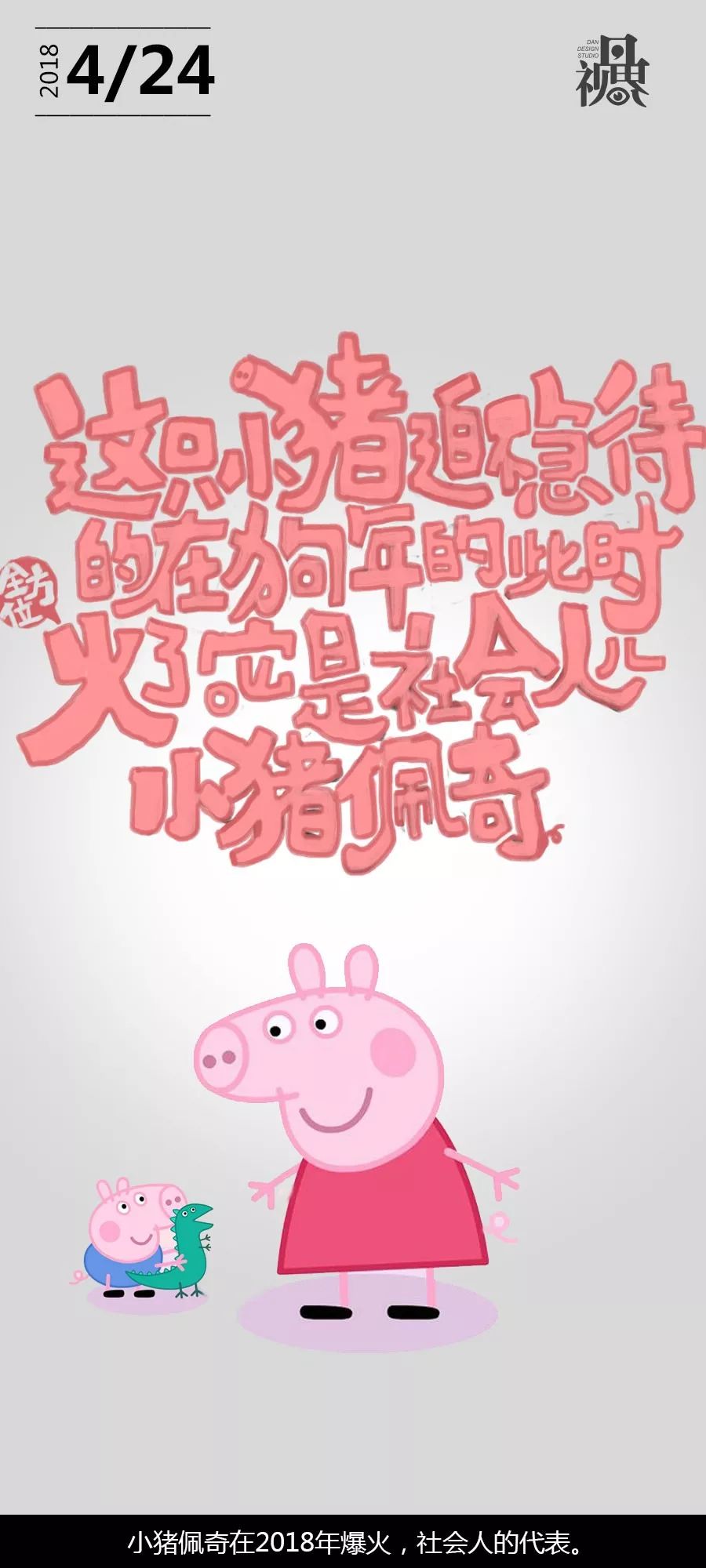 小猪佩奇国漫,动漫推荐国漫小猪佩奇