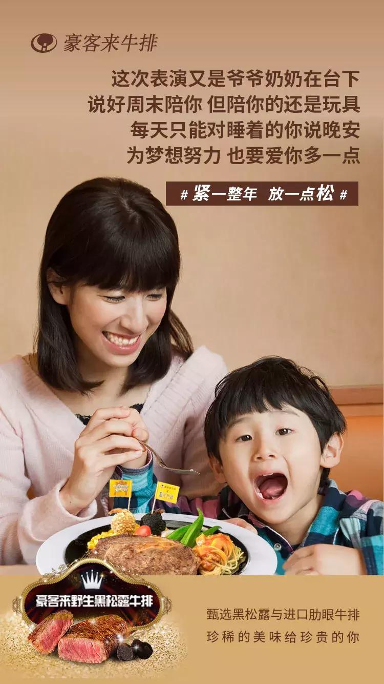 豪客来哪款牛排值得推荐,豪客来牛排合成肉